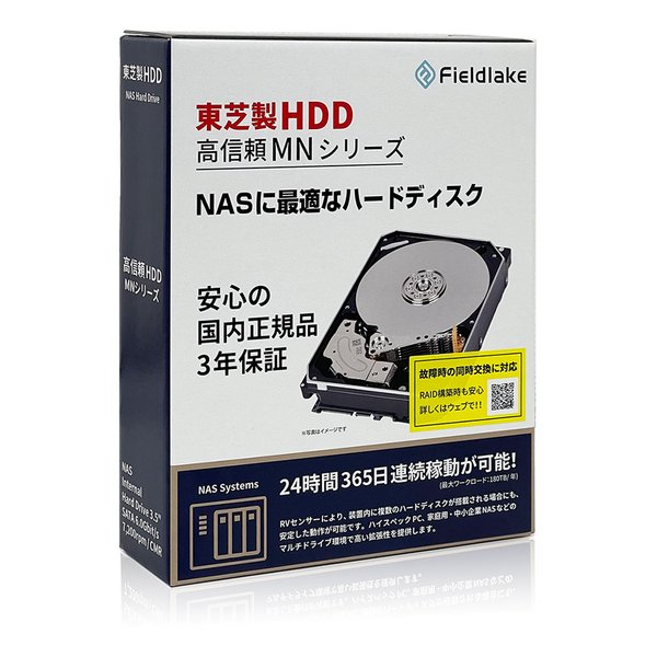 3.5インチ 8TB HDD 内蔵HDD SATA接続 NAS向け MNシリーズ MN08ADA800/JP