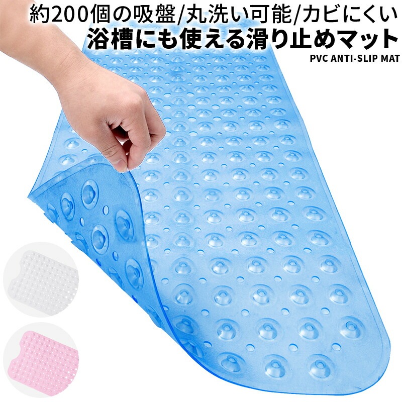 Qoo10] 滑り止めマット 風呂 浴槽マット 介護用 : 日用品雑貨