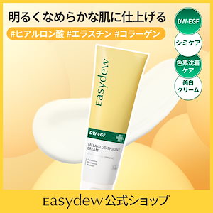 Qoo10] イージーデュー 【公式】[ベスト] DW-EGF メラグ