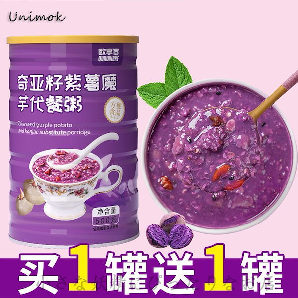 Qoo10]　こんにゃく　置き換えお　チアシード　紫芋