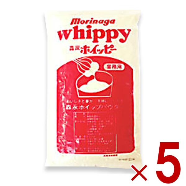 ホイッピー 森永 森永乳業 ホイップパウダー 650g 製菓材料 パン材料 ホイップクリーム プリン ババロア パフェ 5個