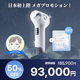 Qoo10] Glow.M 【プレミアムエステ体験】ブースターソニッ