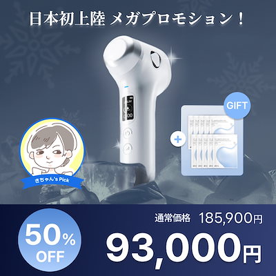 Qoo10] Glow.M 【韓国特許出願技術】クライオソニック : ダイエット・矯正