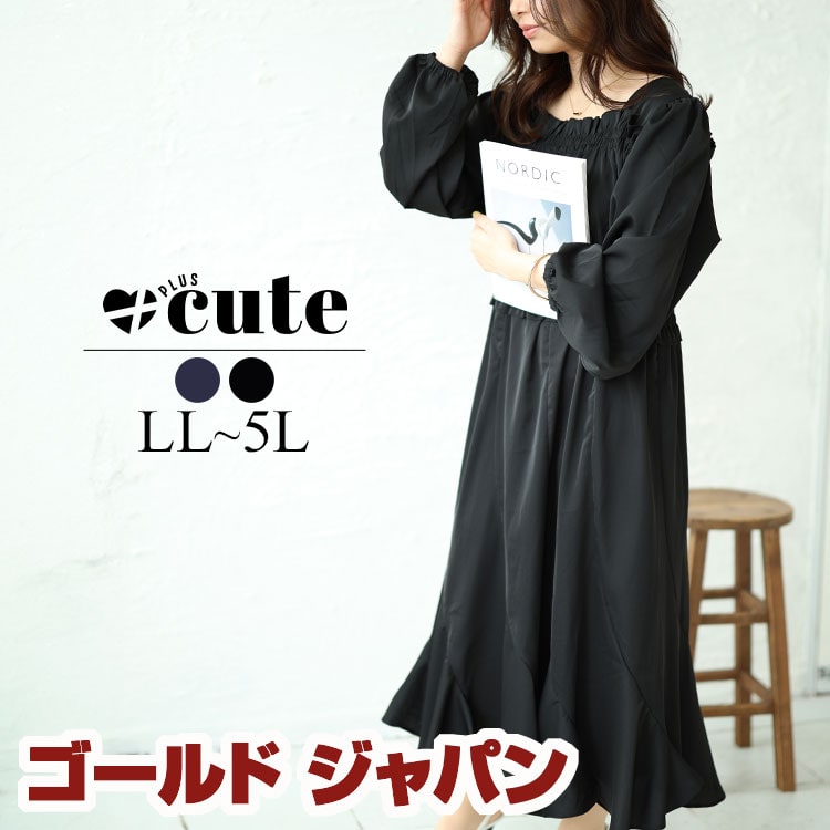 大きいサイズレディース ワンピース バックリボンエスカルゴワンピース ワンピ エスカルゴワンピ リボン 後ろリボン ギャザー シャーリング 長袖 スクエアネック 無地 ロング丈 マキシ パフ 春新作