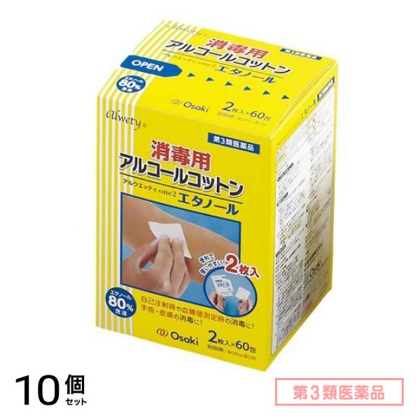 第３類医薬品 アルウエッティone2 エタノール 2枚入× 60包 10個セット 6,016円