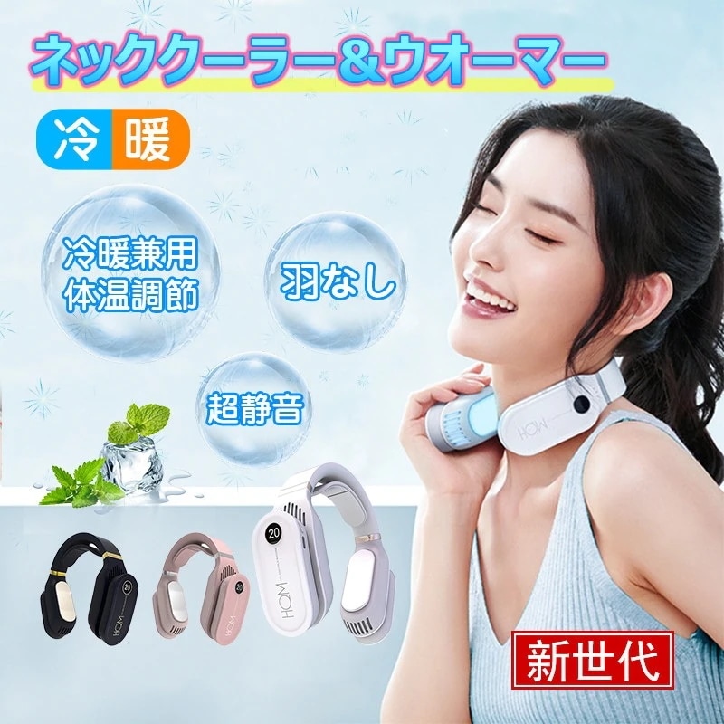 [2枚300/円OFF]国内発送ネッククーラー冷却プレート暑さ対策熱中症対策首掛けクーラー冷却温熱2モード3段階温度切替3色首掛け冷暖器携帯便利 4,005円