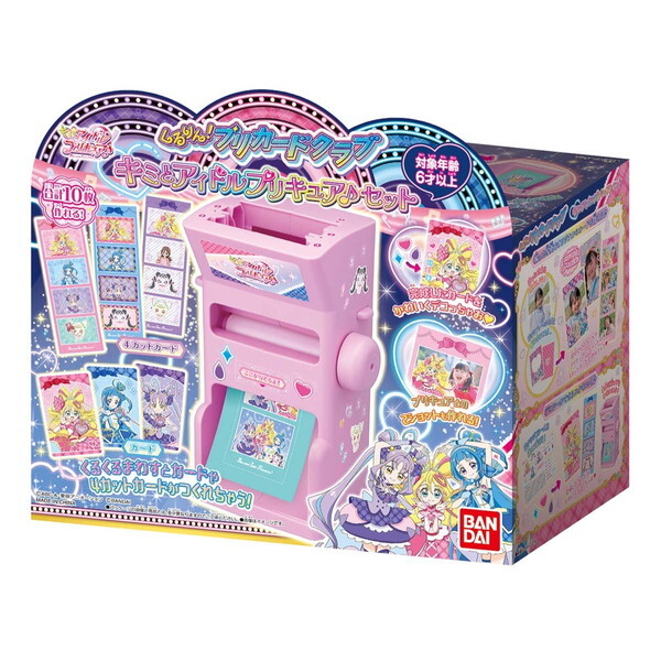 キミとおうえんくるりん!プリカードクラブ キミとアイドルプリキュアセット