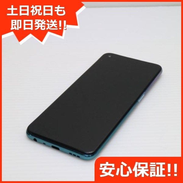 新品同様 OPPO A54 5G OPG02 ファンタスティックパープル 白ロム 本体 即日発送 土日祝発送OK 114
