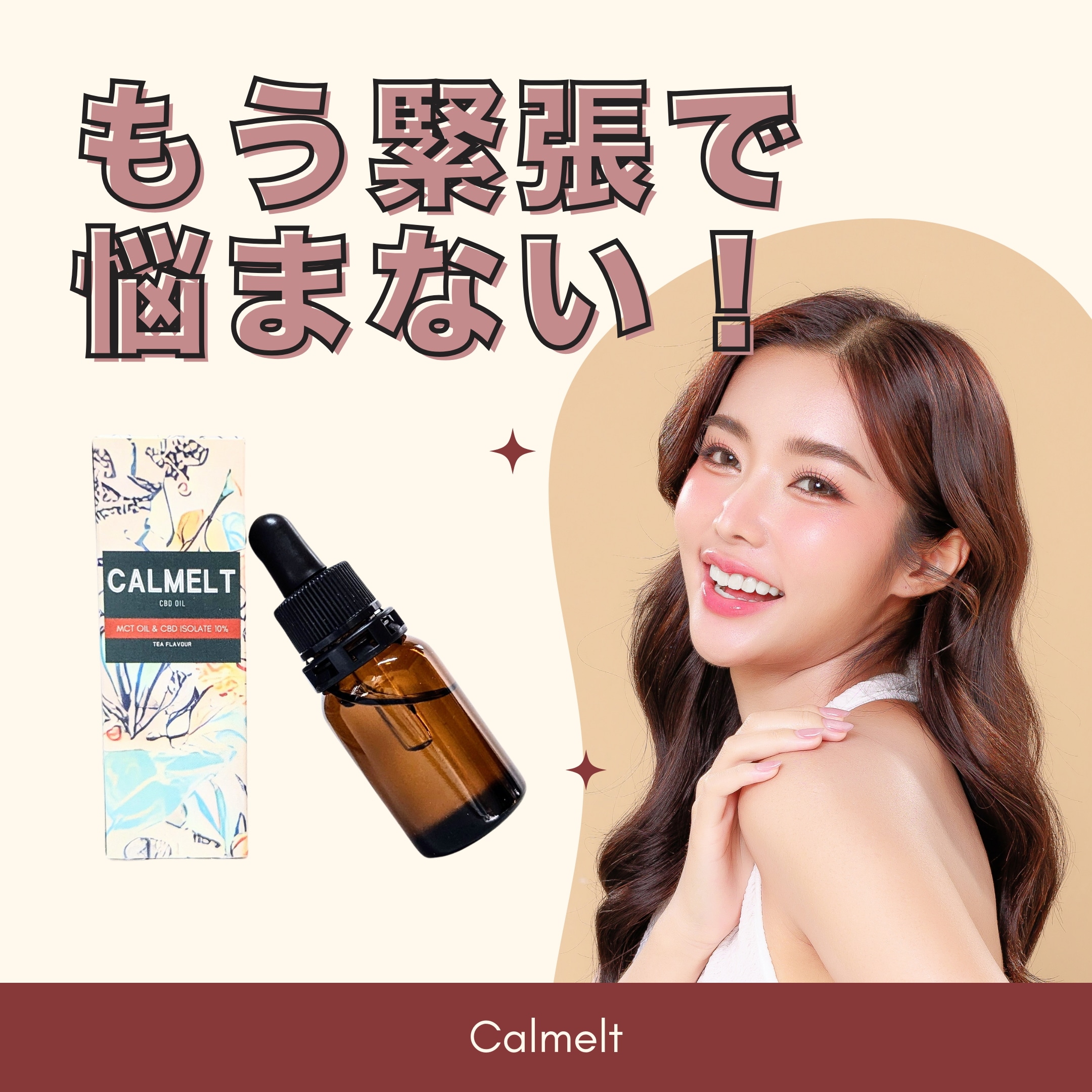 CBDオイル(CBD10% 10ml 紅茶フレーバー) ストレス,緊張,睡眠,肌荒れ対策,リラックスに