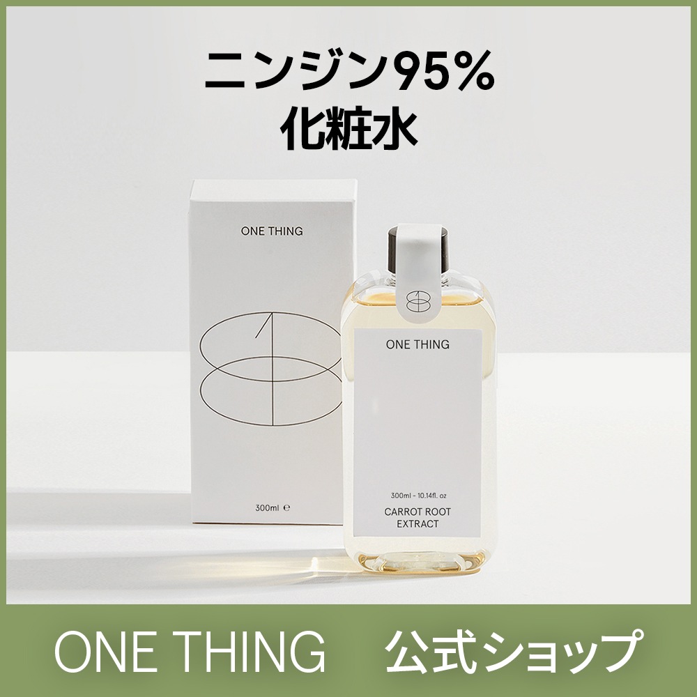 Qoo10] ワンシング ニンジン95％化粧水 150ml / 抗 : スキンケア