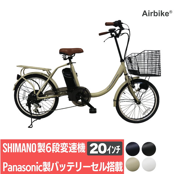 Qoo10] 電動自転車 20インチ 型式認定 Air