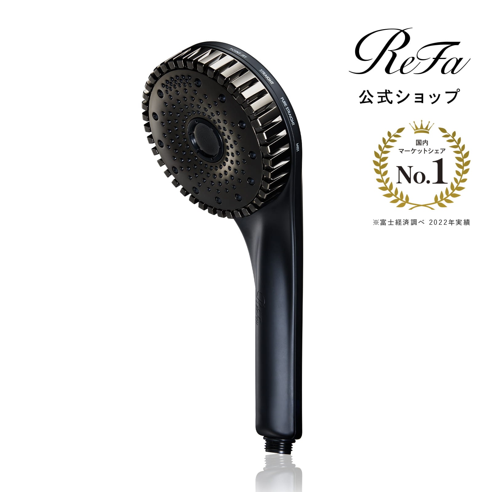リファファインバブル ダイア120（マットブラック）