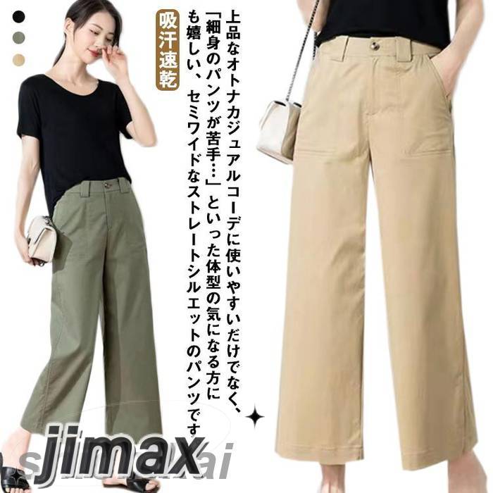 セミワイドパンツ チノパンツ 9分丈 レディース 薄手 春夏秋 ツイル生地 ストレートパンツ 吸汗速乾 九分丈 ストレッチ 大人 通勤 オフィス フォーマル カジュアル リラックス ベージュ カーキ