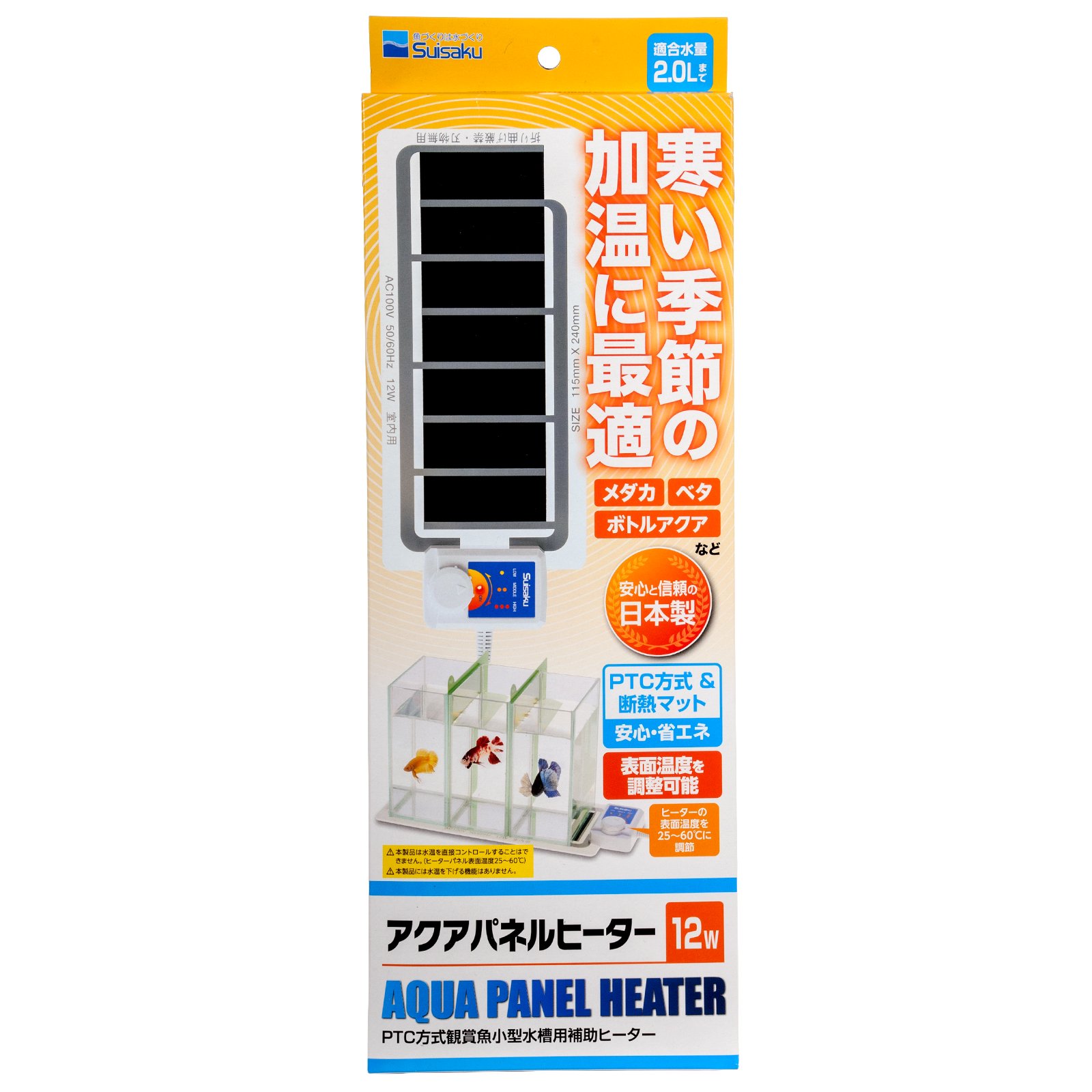 水作　アクアパネルヒーター　１２Ｗ　水槽　熱帯魚　ＣＲＣ10―23―20―10―00