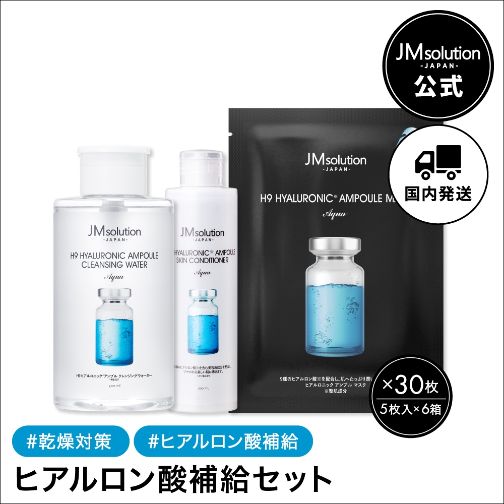 Qoo10] JM solution [公式/国内発送]クレンジングからパック : キット