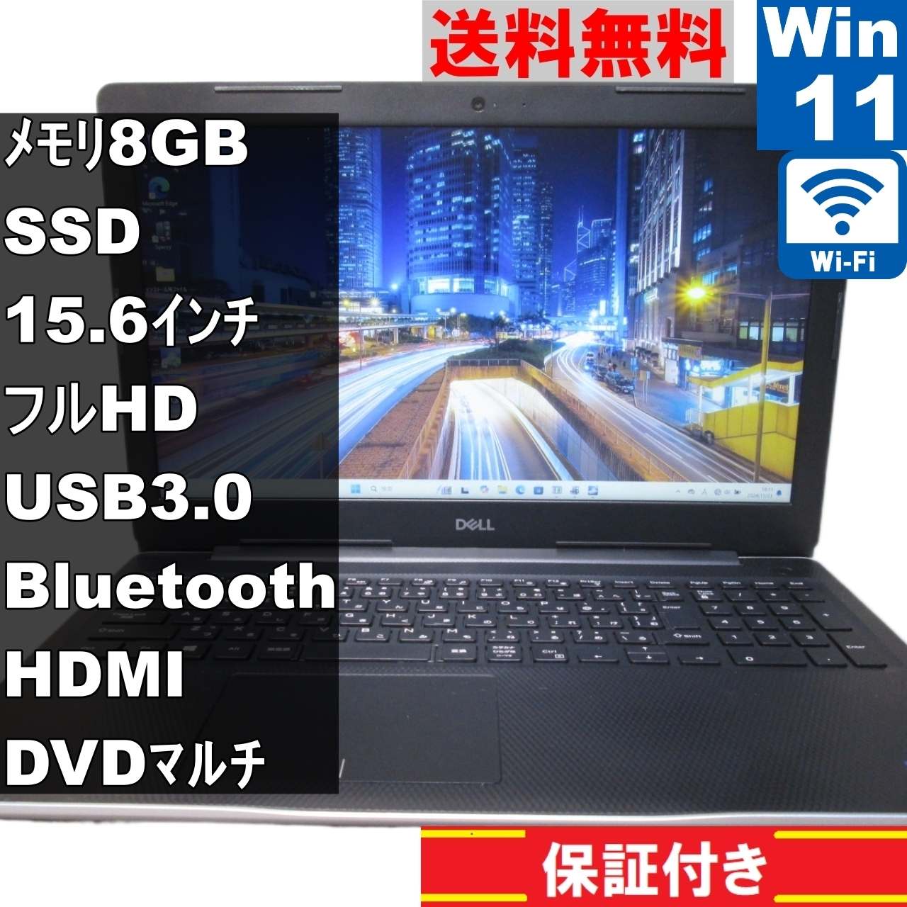 Inspiron 3581【SSD搭載】　Core i3 7020U　【Windows11 Home】Office／Bluetooth [91320]