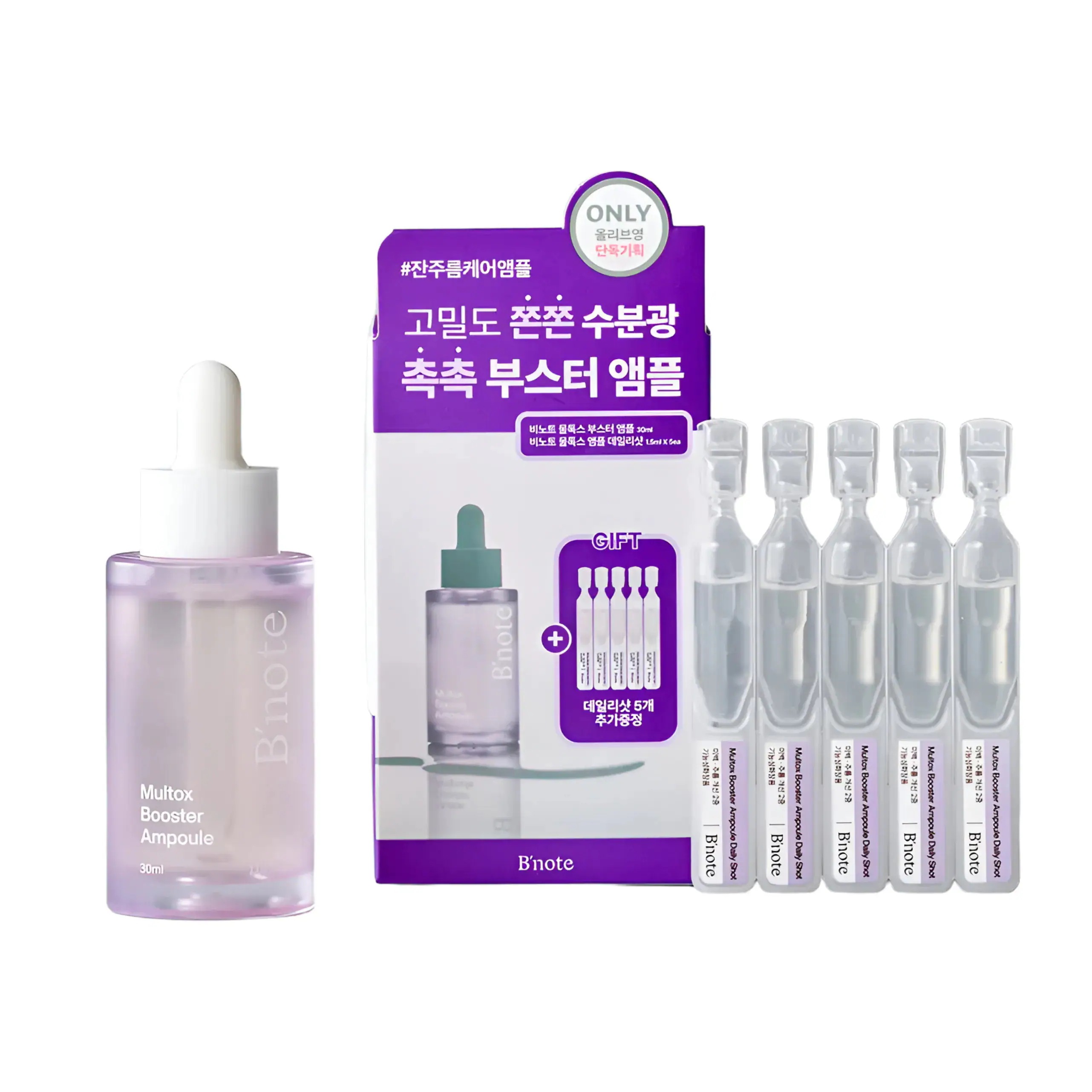[正規品]ウォータートックスブースターアンプル 30ml 企画 (+デイリーショット 1.5ml*5個)