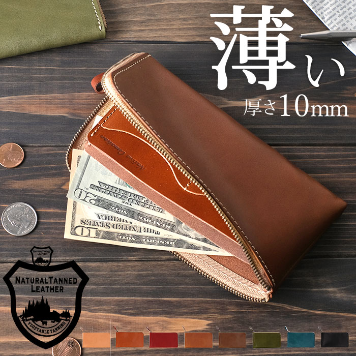 Native Creation ネイティブクリエーション 長財布 本革 通販 財布 薄型 小銭入れ 小さい うすい 薄い L字 ファスナー 革 栃木レザー カード 日本製 レディース メンズ ギフト