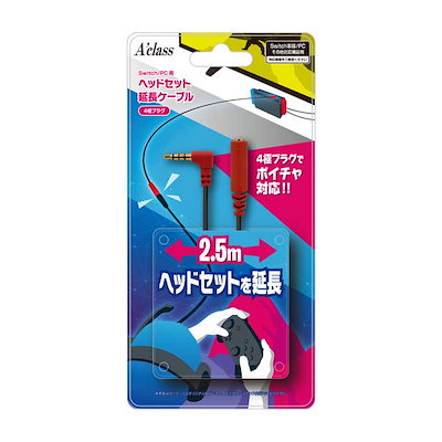 他サイト： アクラス Switch/PC用 ヘッドセット延長ケーブル 4極プラグ（2.5m） SASP-0562の商品画像