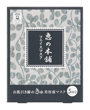 恵の本舗 ひきしめマスク 5回分 フェイスマスク 個包装 シートマスク 温泉水 脂性肌 乾燥肌 さっぱり 保湿 日本製 面膜