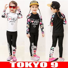 水着 キッズ 2点セット 子供服 スイムウェア ジュニア ラッシュガード 女の子 ガールズ レギンス 長袖 パンツ 春夏新作 水遊び 海水浴 プール リゾート TOKYO9