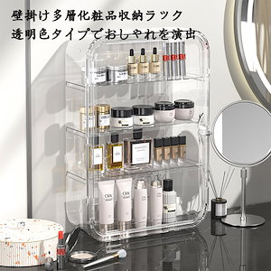 yトイレ化粧品収納ケース鉄芸デスクトップ多層スキンケア香水化粧台引き出し式棚 5344457193.g_300-w-st_g.jpg