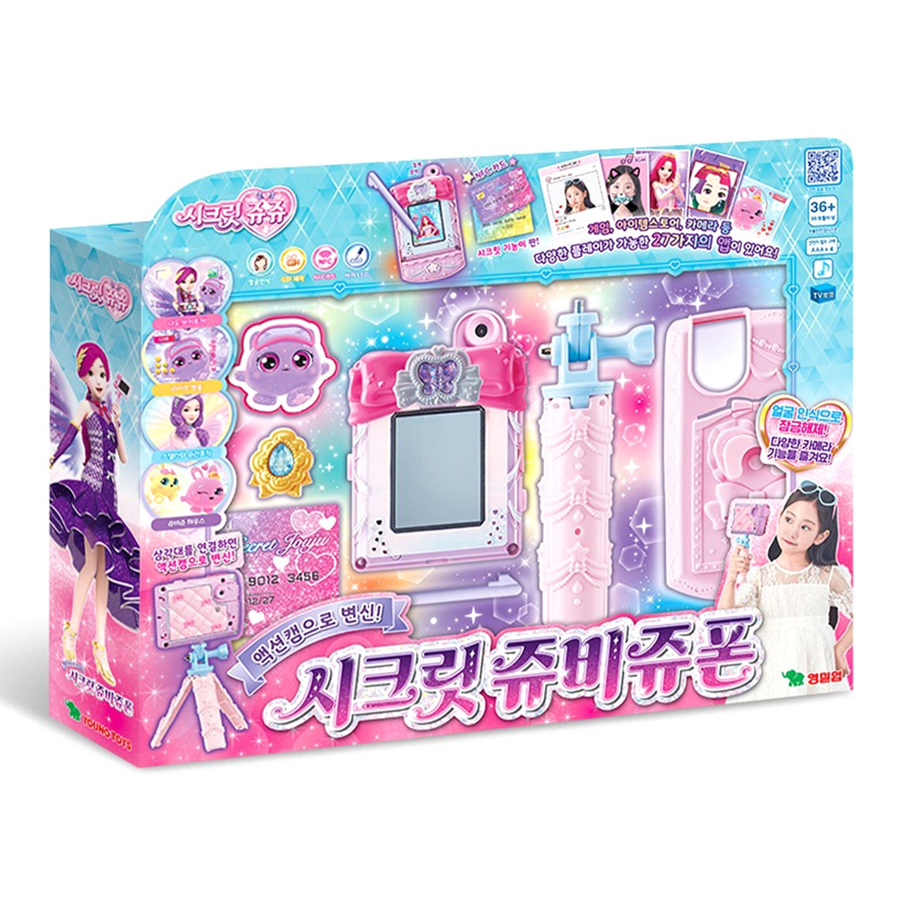 シークレットジュジュ シークレットジュビジュフォン 三脚付き アクションカム 動画撮影 編集カメラ ゲーム 正規品 4歳以上