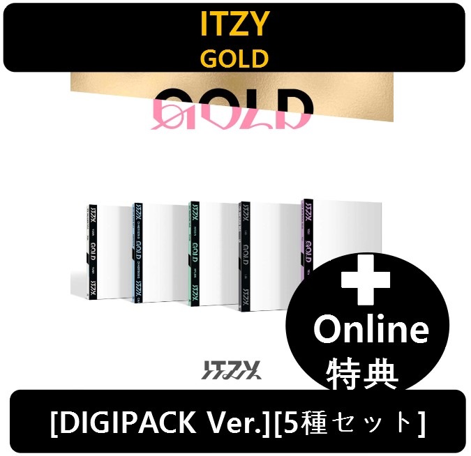 【Online特典】[ITZY] - GOLD [DIGIPACK VER.] (5種セット)
