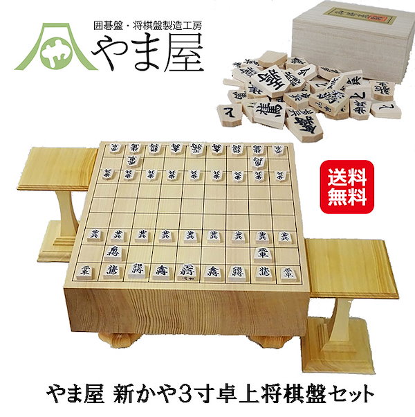 将棋の盤セツト どっ