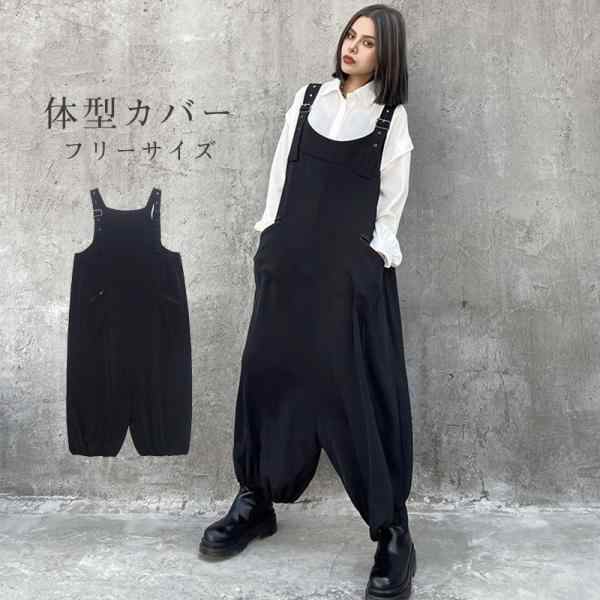 サロペット オーバーオール オールインワン レディース パンツ ワイドパンツ 作業服 ガウチョ サルエルパンツ 楽ちん ゆったり 体型カバー 送料無料