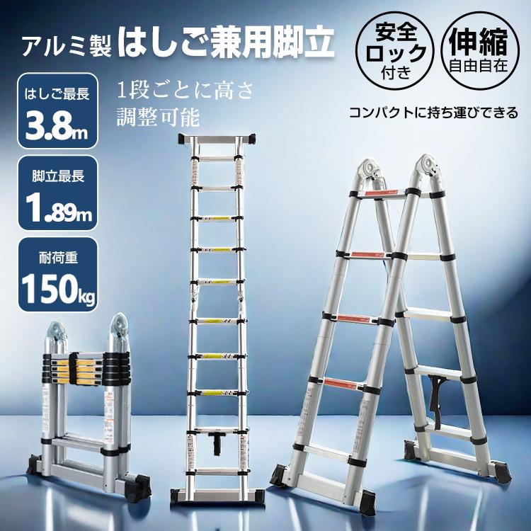 3日で配達 即売 はしご 3.8m 伸縮 梯子 アルミ製 伸縮はしご ハシゴ 二つ折り 脚立 スーパーラダー スライド式 ロック 作業 洗車 足場 掃除 調整 コンパクト 収納 便利 zk060