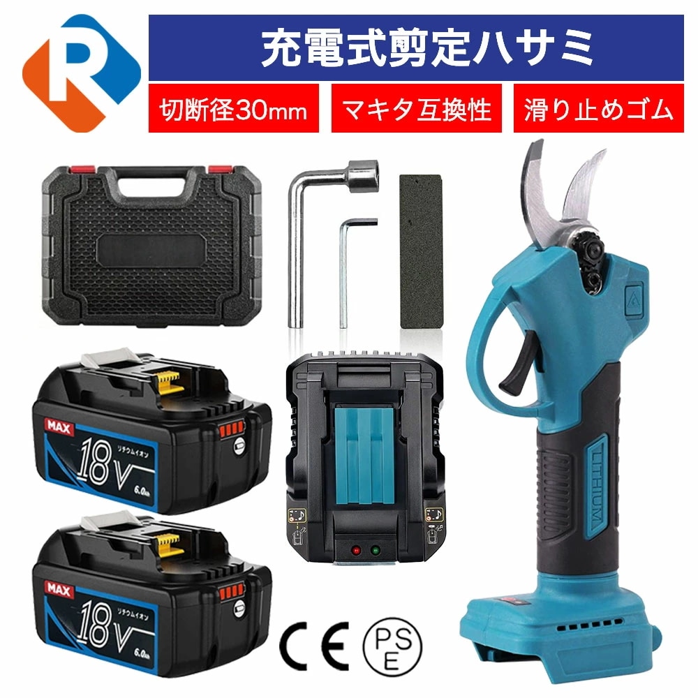 充電式剪定ばさみ BL1860B マキタ互換対応 コードレス プロ 電動ハサミ 切断枝径30mm 園芸用剪定用具 マキタ互換 18Vリチウムイオン