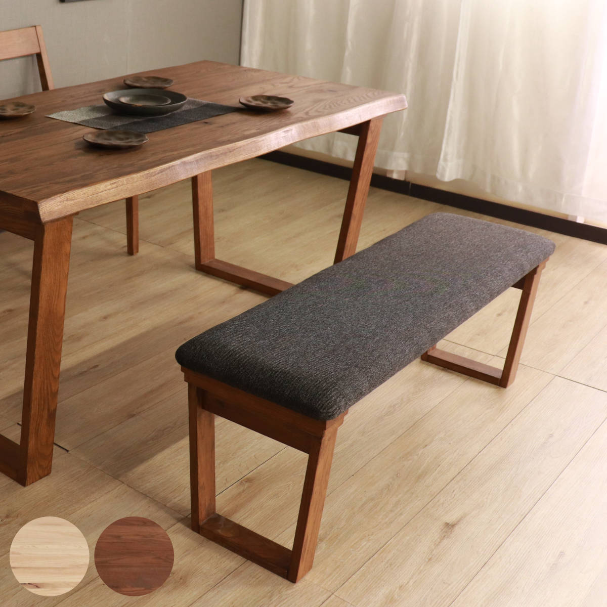 ダイニングベンチ 幅120cm ハイム 2人掛け ベンチ オーク レッドオーク 無垢材 天然木 ナチュラル ブラウン ファブリック 布張り 木目 北欧 モダン シンプル