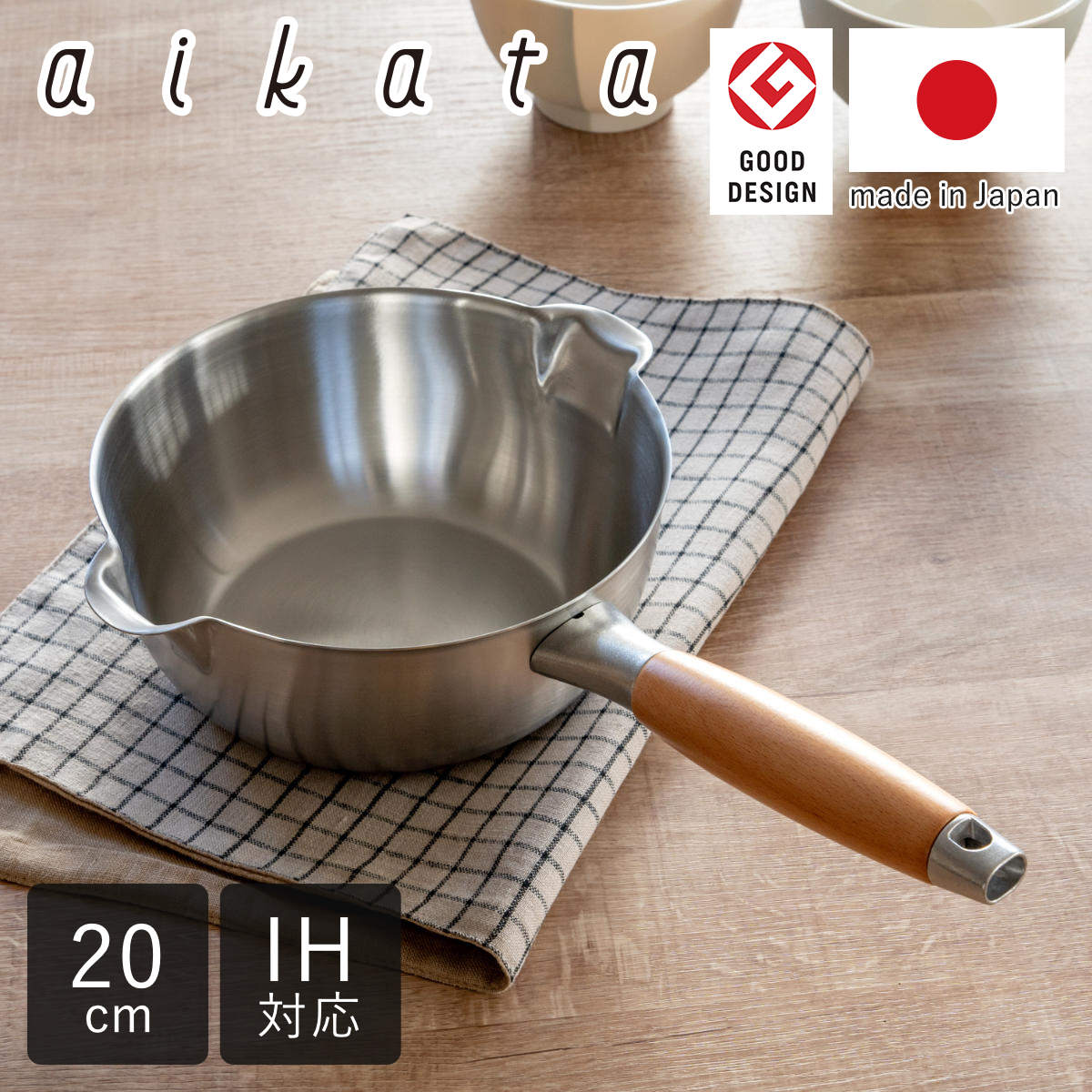 雪平鍋 20cm IH対応 アイカタ 両口 ステンレス製 日本製 片手鍋 行平鍋 ゆきひら鍋 なべ お鍋 ガス火対応 オール熱源対応 注ぎ口付き 20センチ ステンレス製雪平鍋 注ぎ口あり