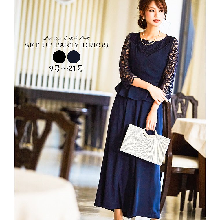 セットアップ パンツドレス 結婚式 レース パーティードレス レース 大きいサイズ 体型カバー マタニティ ウエストゴム パーティドレス フォーマル 二次会 謝恩会 成人式 同窓会