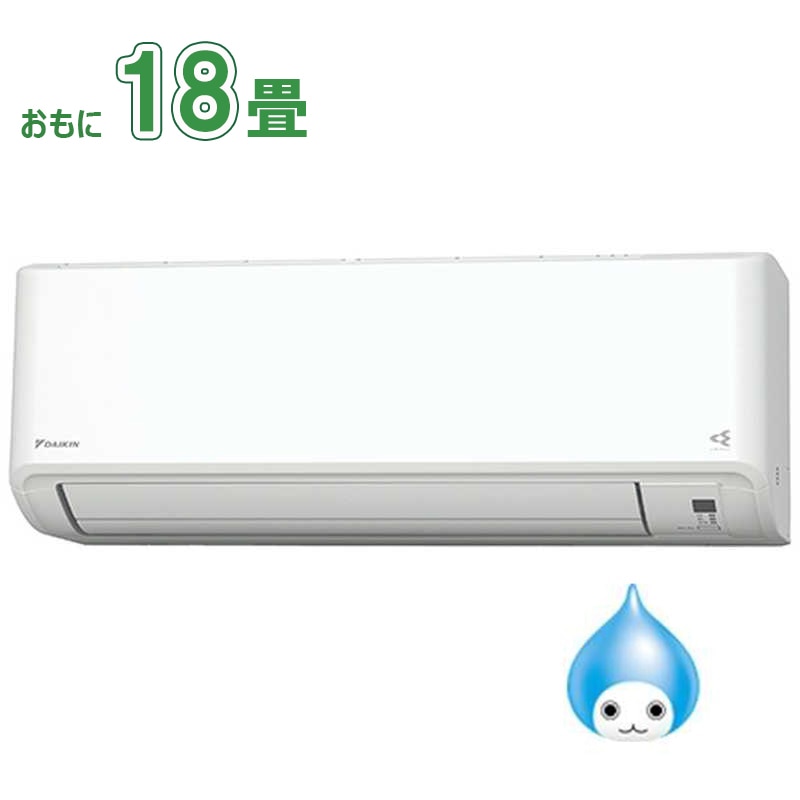 （標準取付工事費込）ダイキン　DAIKIN　エアコン おもに18畳用 スゴ暖 HXシリーズ 寒冷地仕様 「フィルター自動お掃除機能付」　S564ATHP-W