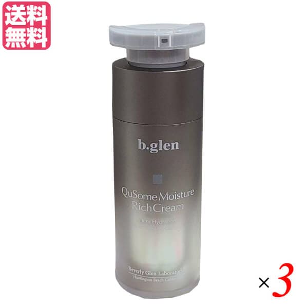 ビーグレン QuSomeモイスチャーリッチクリーム 33g 3本セット スキンケア