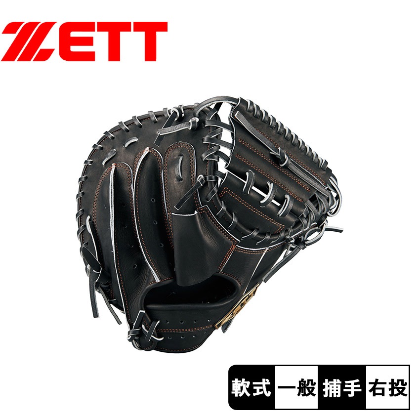 軟式 ネオステイタスVLシリーズ 捕手用 小林タイプ BRCB31412N 野球 ベースボール ミット キャッチャー 一般 大人 スポーツ 部活 運動