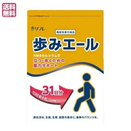 カルシウム サプリ リフレ 歩みエール 248粒 機能性表示食品