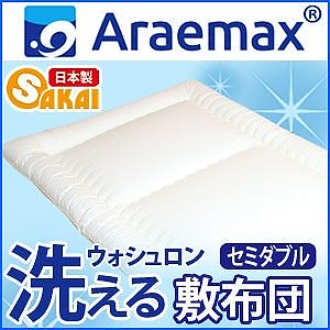 日本製ウォシュロン 洗える 敷布団 セミダブル敷き布団 セミダブル