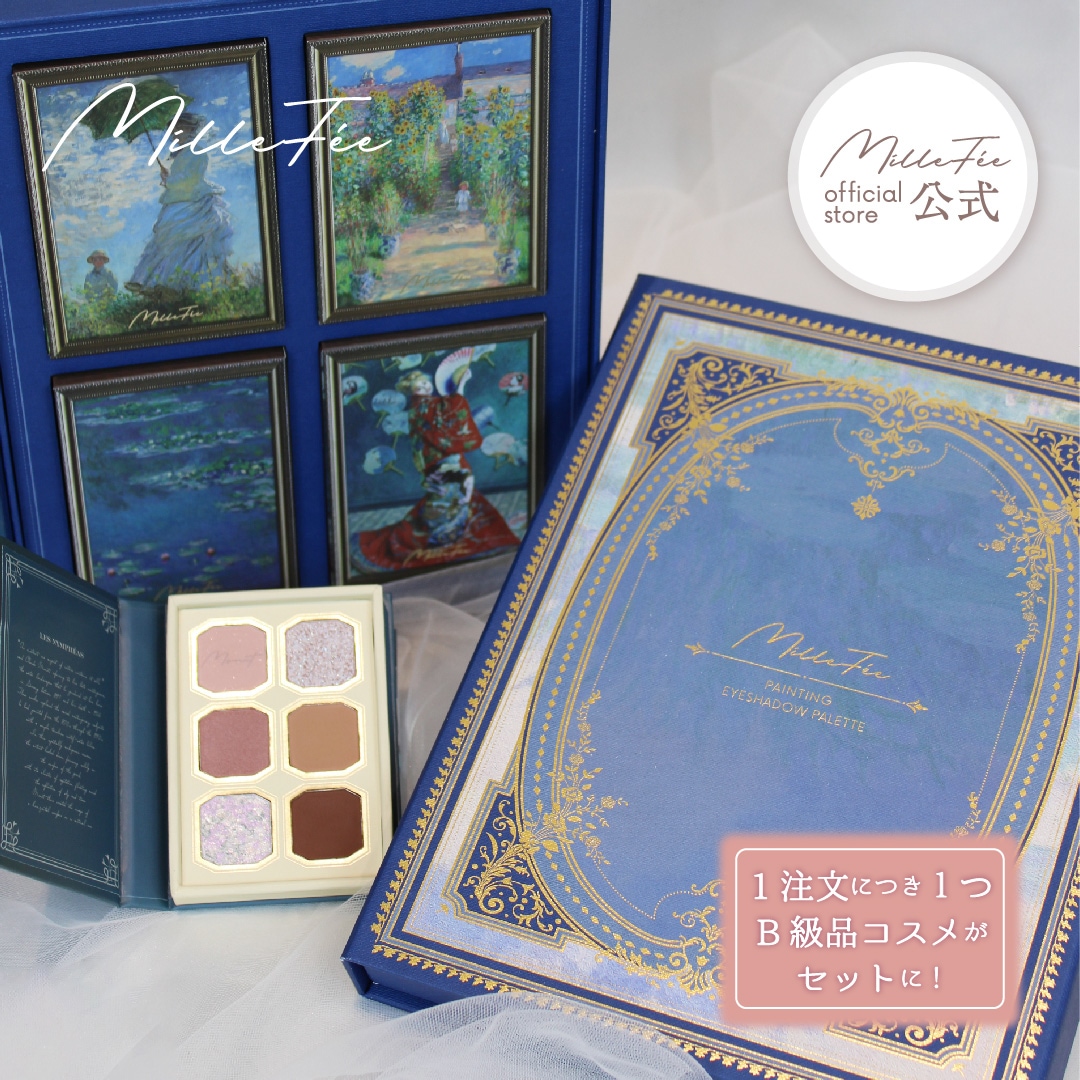 【公式】絵画アイシャドウ モネシリーズ コンプリートボックス 4個入り 箱付き プレゼント ギフト コフレ モネ 睡蓮 日傘の女 ラジャポネーズ 画家の庭