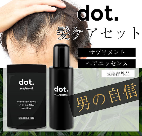 Qoo10] dot. ｄｏｔ. 育毛剤 ｄｏｔ. supple