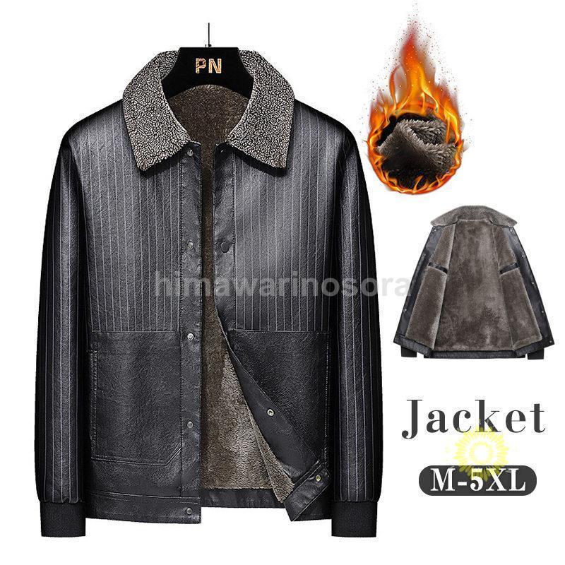 革ジャン メンズ レザージャケット レザーコート ライダースジャケット テーラード 着痩せ 革 開襟 裏起毛 アメカジ アウター PUレザー