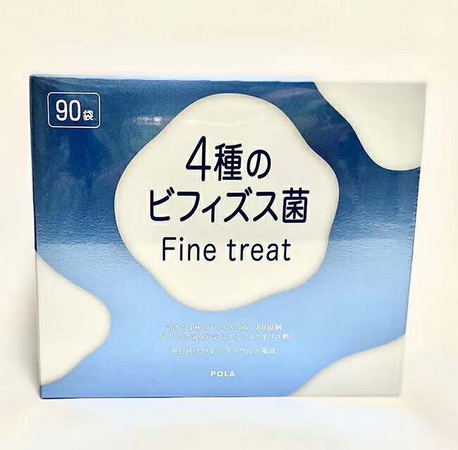 【国内正規品】 ポーラ POLA 4種のビフィズス菌 Fine treat 1.8gX90袋