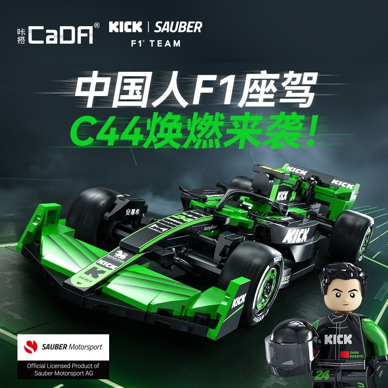 ライトなしイーグルCADA組み立て式ブロックレーシングカー ゾーベルチーム F1レーシングカー Cスポーツカーモデル