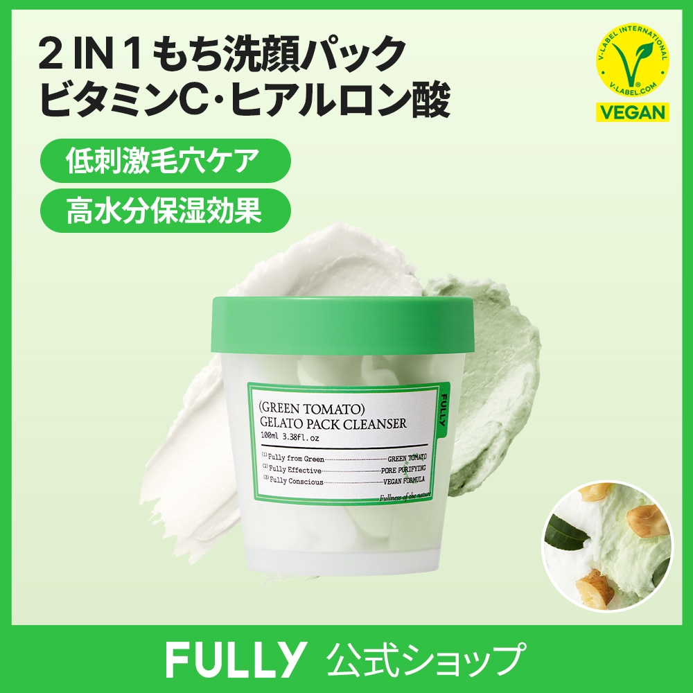Qoo10] FULLY 【2IN1洗顔パック】フリーグリーントマ : スキンケア
