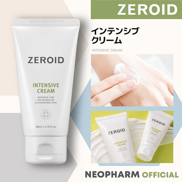 ZEROID インテンシブクリーム 80ml 保湿クリーム - 基礎化粧品