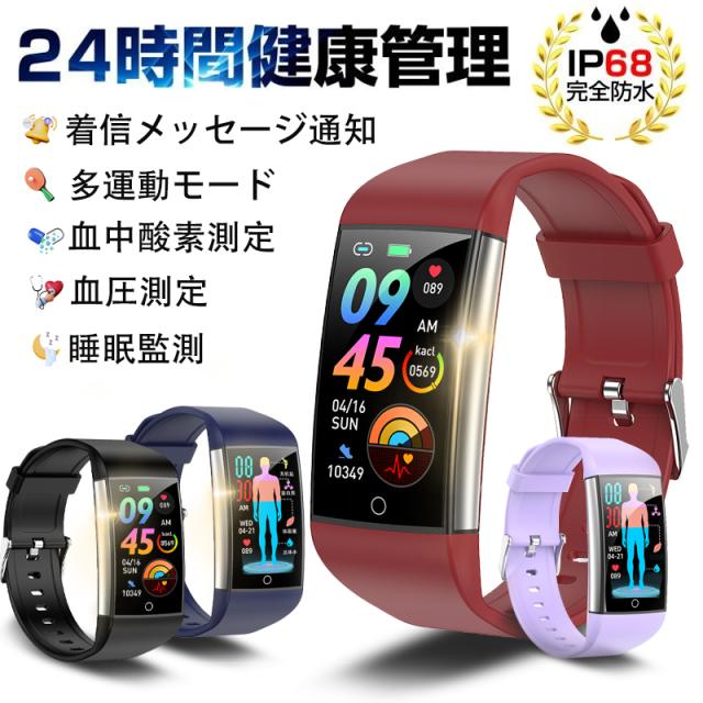 即日発送 スマートウォッチ 血圧 血糖測定 血中酸素 尿酸 睡眠管理 体温検知 ストレス監視 心拍数 活動量計 歩数計 呼吸訓練 女性生理管理 リモートケア iPhone Android対応 通話機 6,395円