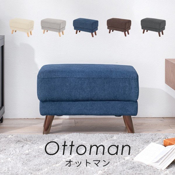 脚付きオットマン スツール ワイドサイズ デザインソファ サイドテーブル ハイ ロー兼用 チェア
