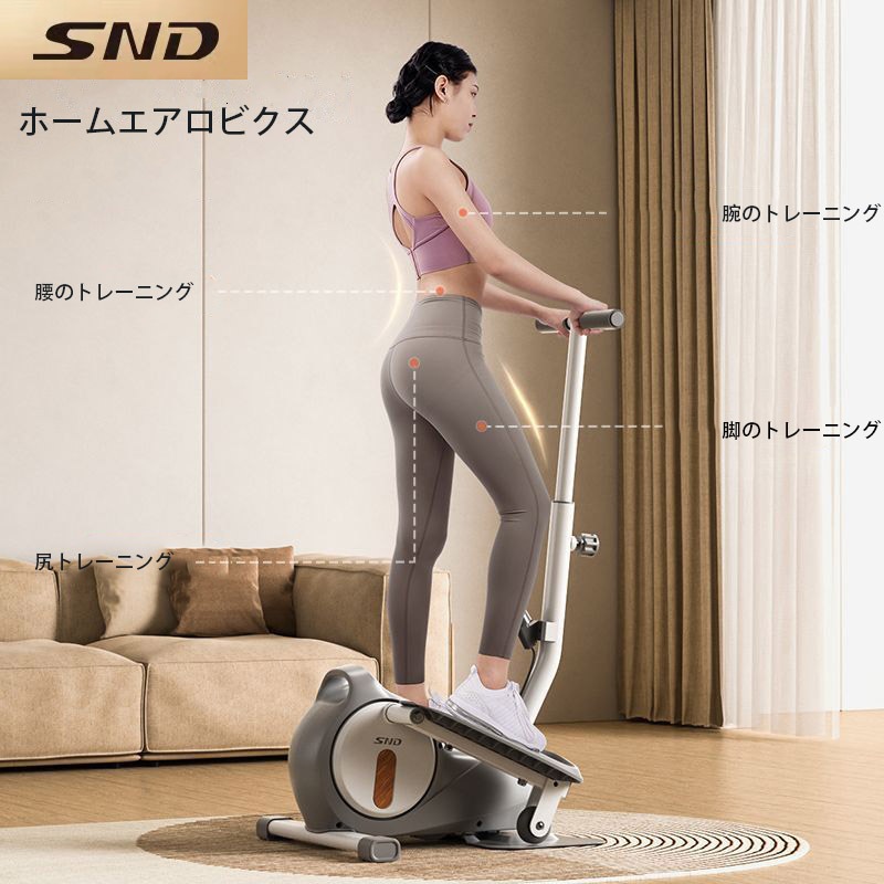 SNDステッパー クロストレーナー 足踏み器具 自走式ルームランナー フィットネス器具 健康ステッパー 健康器具 運動器具 静音仕様